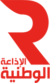 الإذاعة الوطنية التونسية